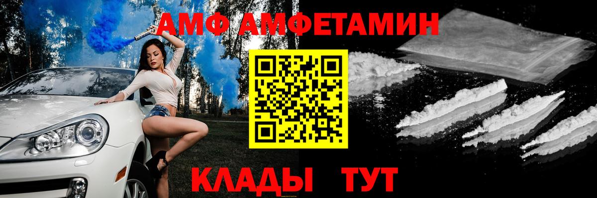 Саратов  Амфетамин  Вход с VPN  АМФЕТАМИН  Амфетамин 97% 