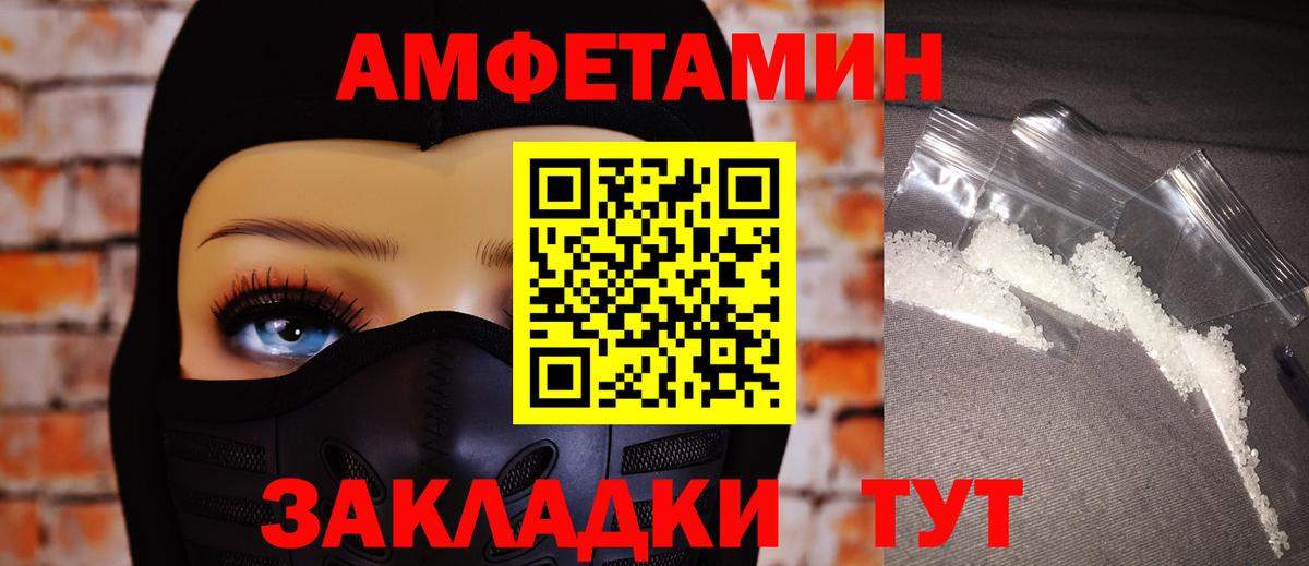 АМФЕТАМИН Розовый Саратов