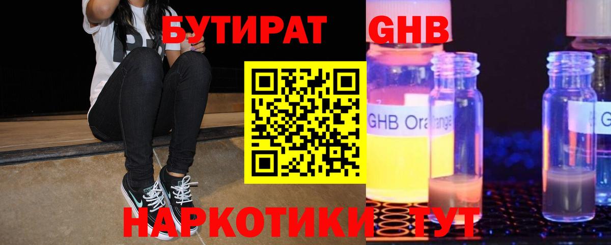 Саратов  Бутират буратино  Вход с VPN 