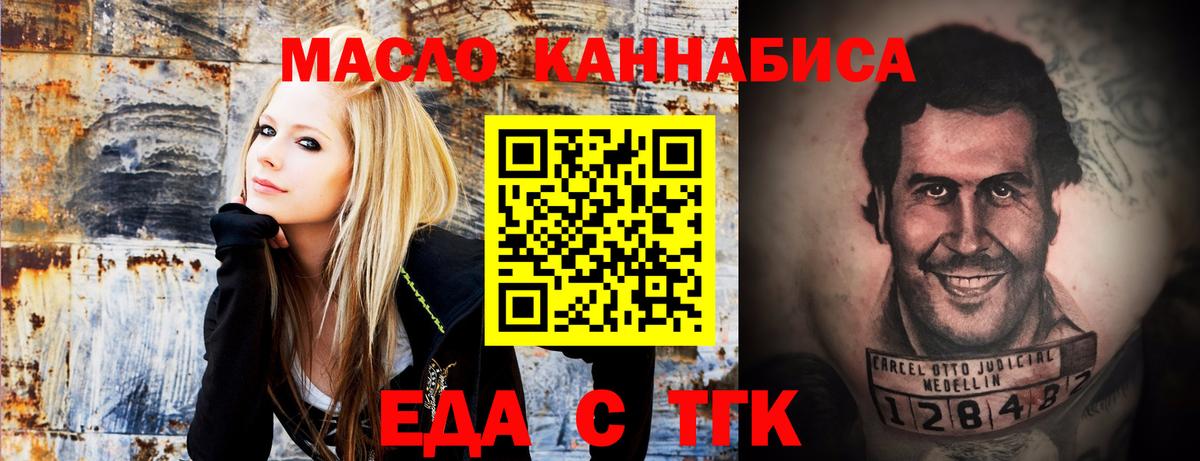 Печенье с ТГК марихуана  Вход с VPN  Саратов 