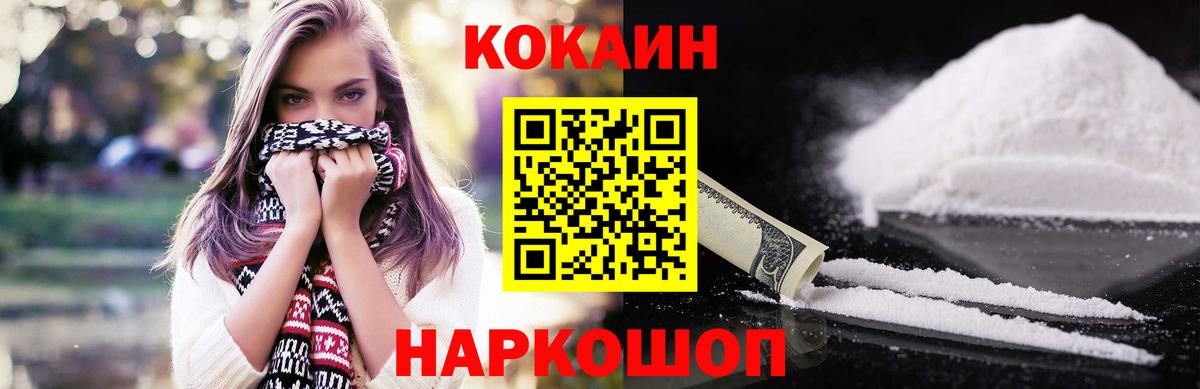  Cocaine Саратов