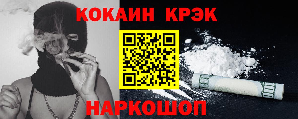 Cocaine Перу  Вход с VPN  Саратов  COCAIN Колумбийский 