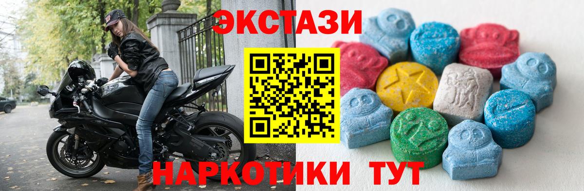 Ecstasy mix  ЭКСТАЗИ XTC  OMG ТОР  Вход с VPN  Саратов 