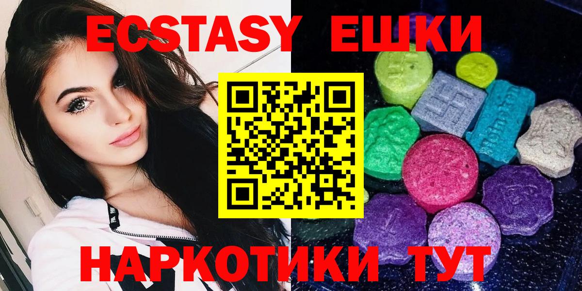 Экстази круглые Саратов