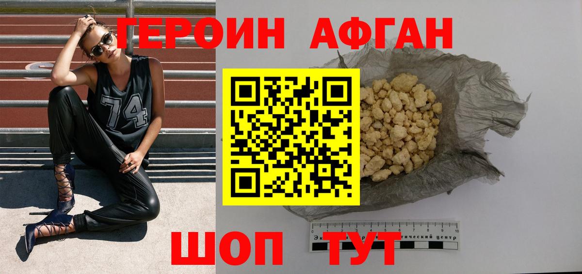 Саратов  ГЕРОИН герыч  ГЕРОИН  Вход с VPN 