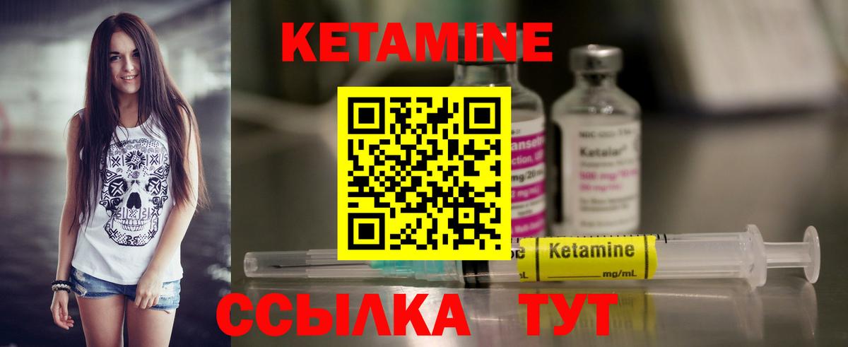 Саратов  КЕТАМИН VHQ  Вход с VPN  гидра ONION  Кетамин ketamine 