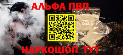 альфа пвп VHQ Первоуральск