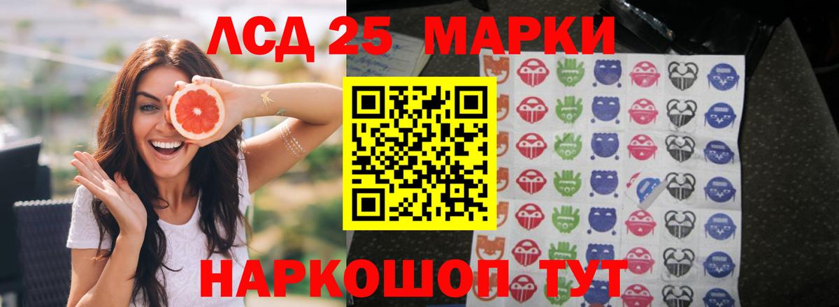 Лсд 25 экстази ecstasy Саратов