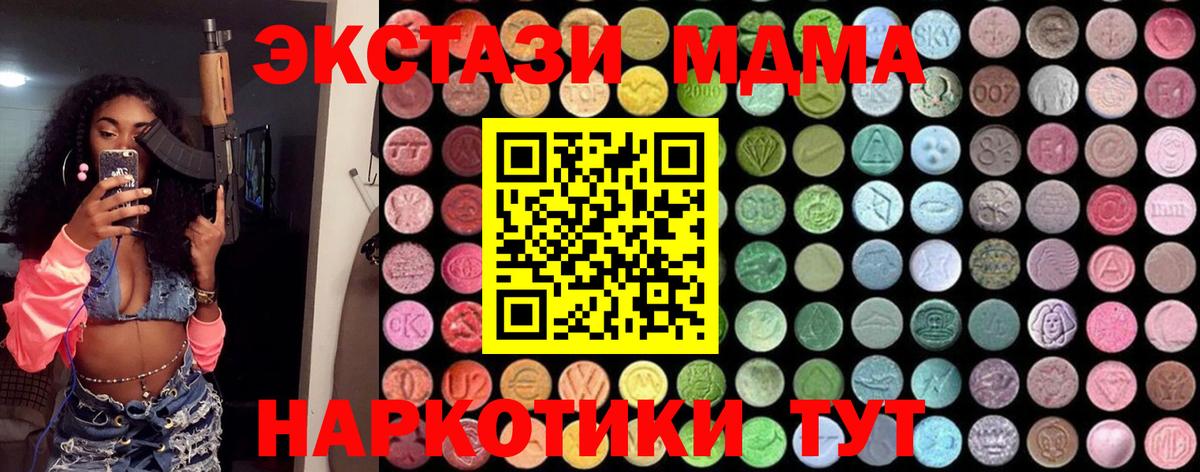 MDMA молли  Вход с VPN  МДМА VHQ  Саратов 