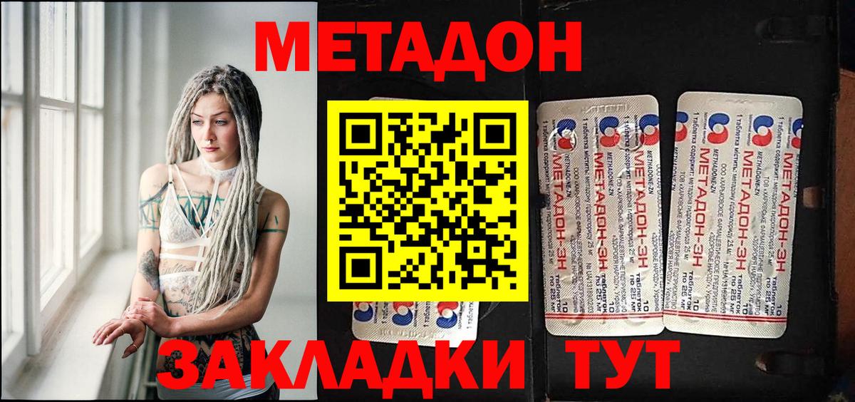 Метадон белоснежный Саратов