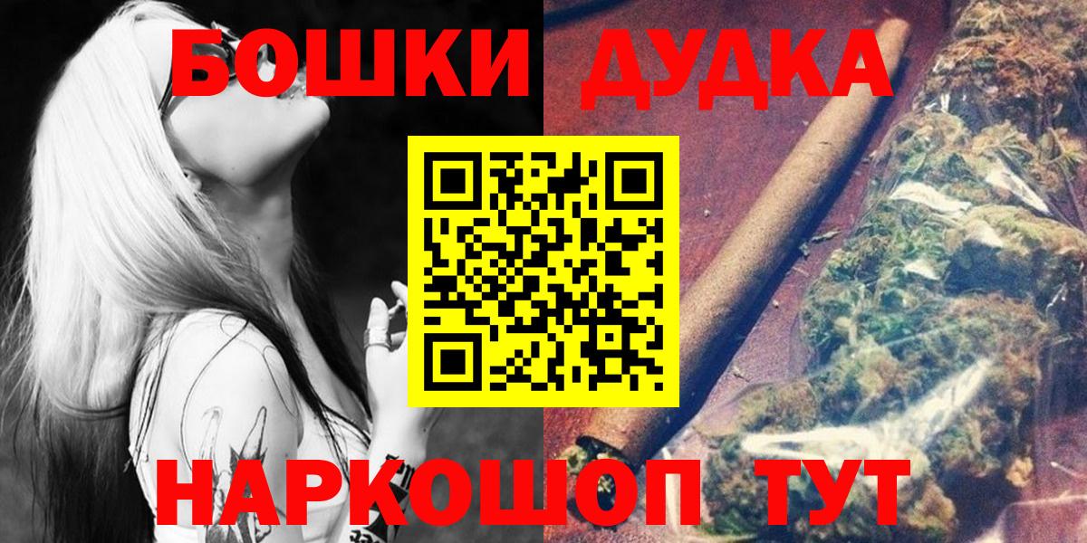 Саратов  Бошки марихуана LSD WEED  Каннабис White Widow  Бошки Шишки THC 21%  Вход с VPN 